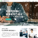 GEL株式会社研究所